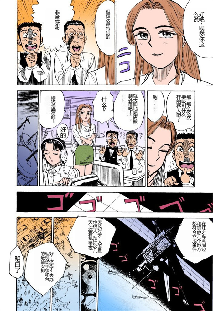 里番库少女漫画之[桃山ジロウ] 桃丼