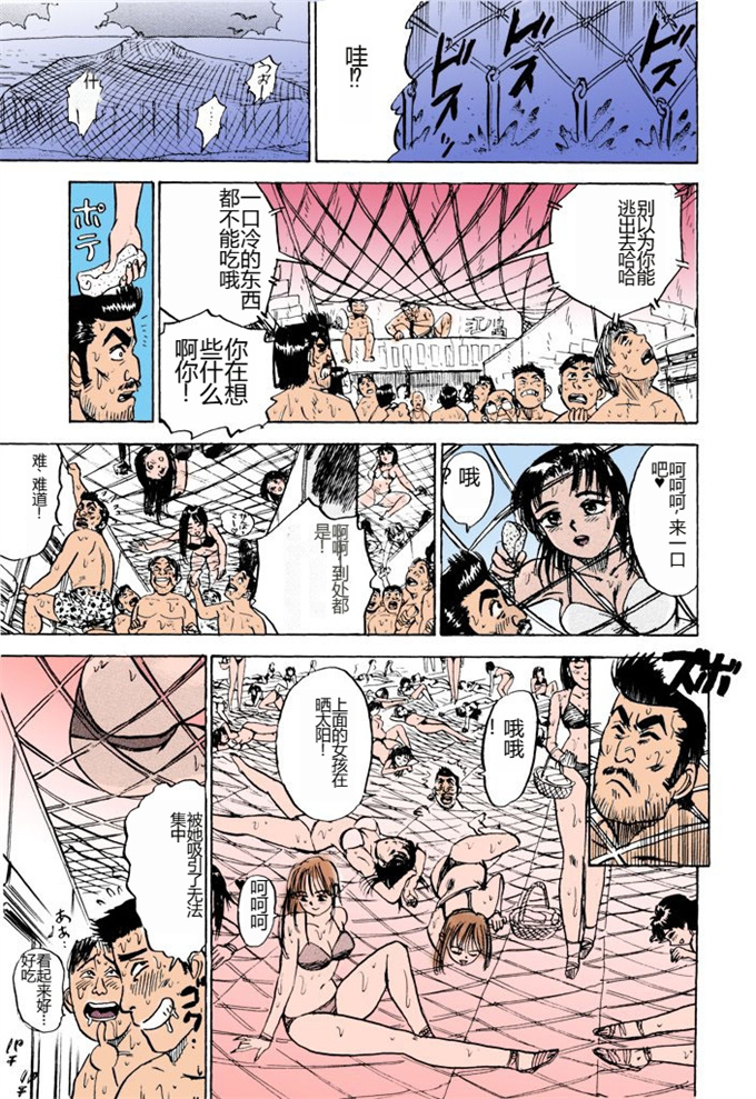 里番库少女漫画之[桃山ジロウ] 桃丼