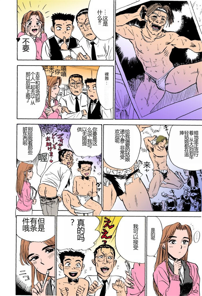 里番库少女漫画之[桃山ジロウ] 桃丼