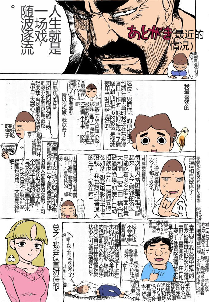 里番库少女漫画之[桃山ジロウ] 桃丼