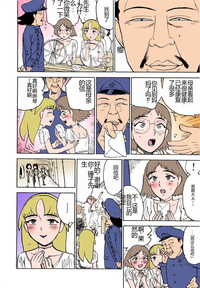 里番库少女漫画之[桃山ジロウ] 桃丼