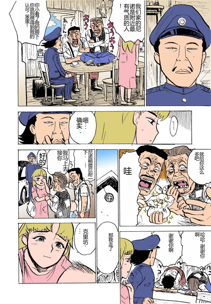 里番库少女漫画之[桃山ジロウ] 桃丼