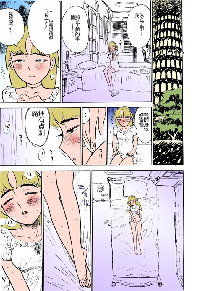 里番库少女漫画之[桃山ジロウ] 桃丼