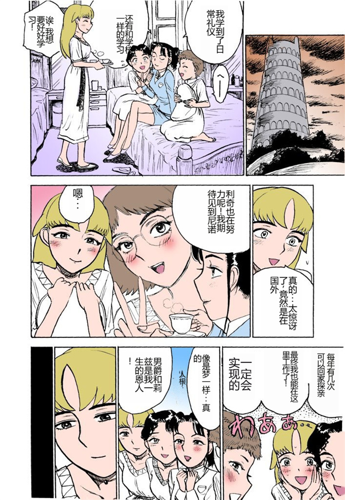 里番库少女漫画之[桃山ジロウ] 桃丼