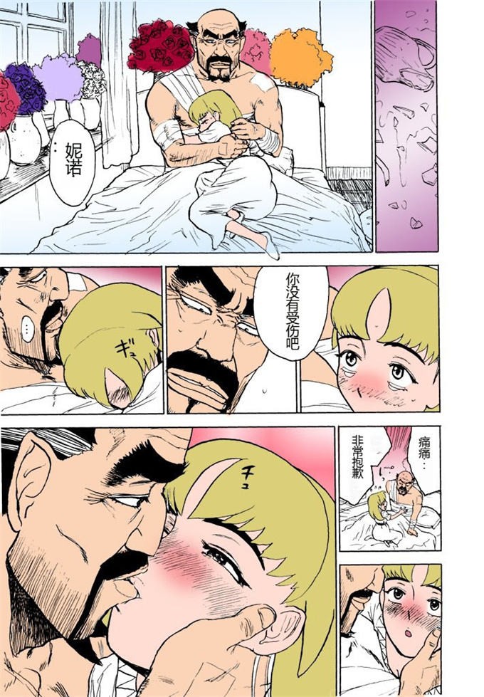 里番库少女漫画之[桃山ジロウ] 桃丼