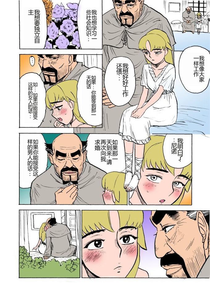 里番库少女漫画之[桃山ジロウ] 桃丼