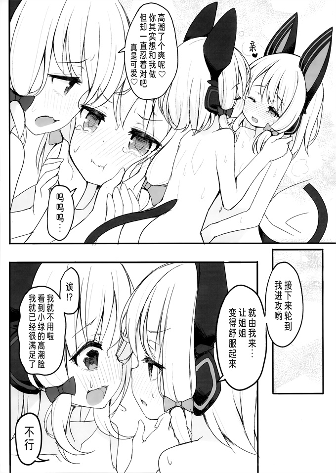 灵枢漫画之[段々団子(嵐屋)]ずっとぎゅってしていたい