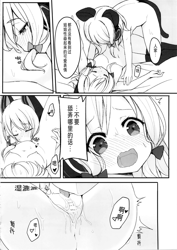 灵枢漫画之[段々団子(嵐屋)]ずっとぎゅってしていたい