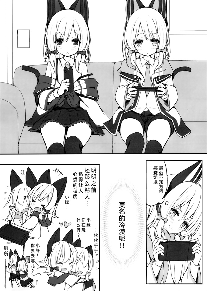 灵枢漫画之[段々団子(嵐屋)]ずっとぎゅってしていたい