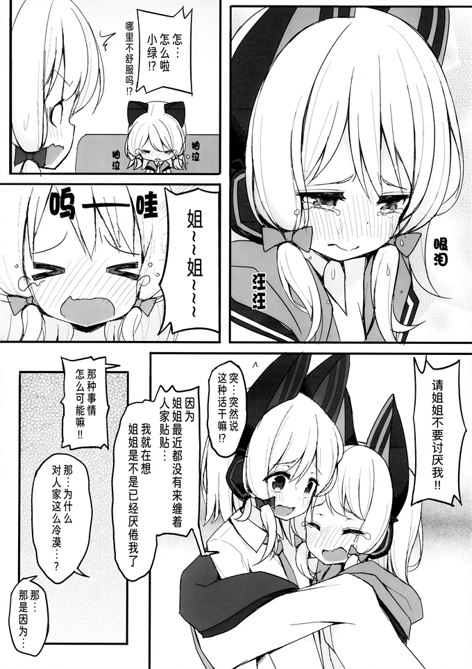 灵枢漫画之[段々団子(嵐屋)]ずっとぎゅってしていたい