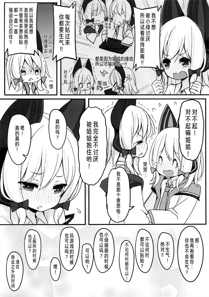 灵枢漫画之[段々団子(嵐屋)]ずっとぎゅってしていたい