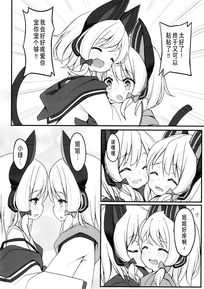 灵枢漫画之[段々団子(嵐屋)]ずっとぎゅってしていたい