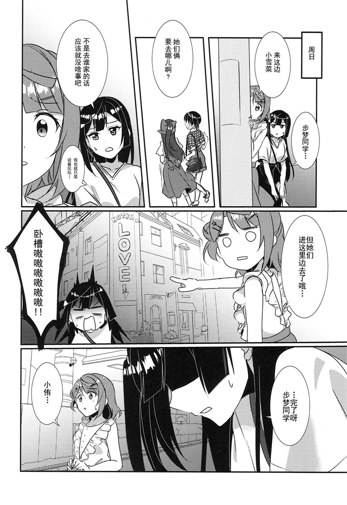 邪恶帝口工漫画之[梟の郵便屋さん(上戸ルリ)]百花侑乱-桜