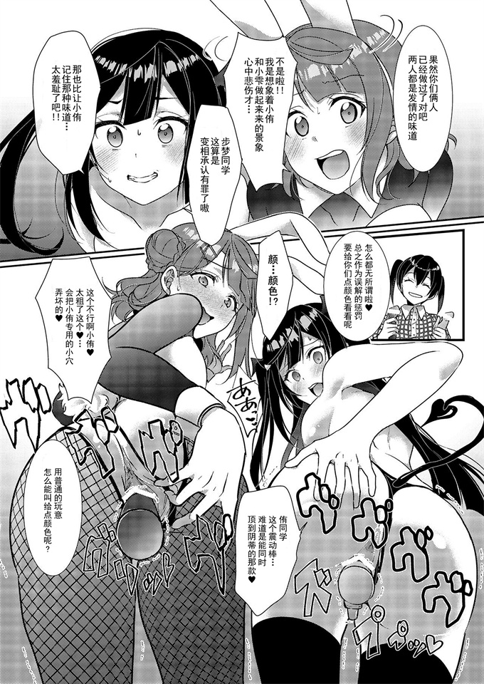 邪恶帝口工漫画之[梟の郵便屋さん(上戸ルリ)]百花侑乱-桜