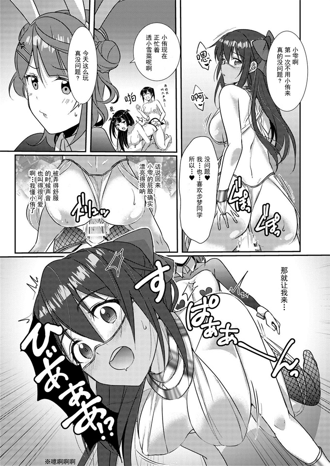 邪恶帝口工漫画之[梟の郵便屋さん(上戸ルリ)]百花侑乱-桜