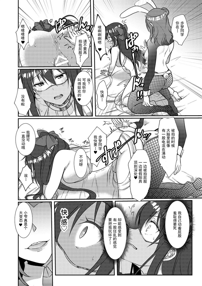 邪恶帝口工漫画之[梟の郵便屋さん(上戸ルリ)]百花侑乱-桜