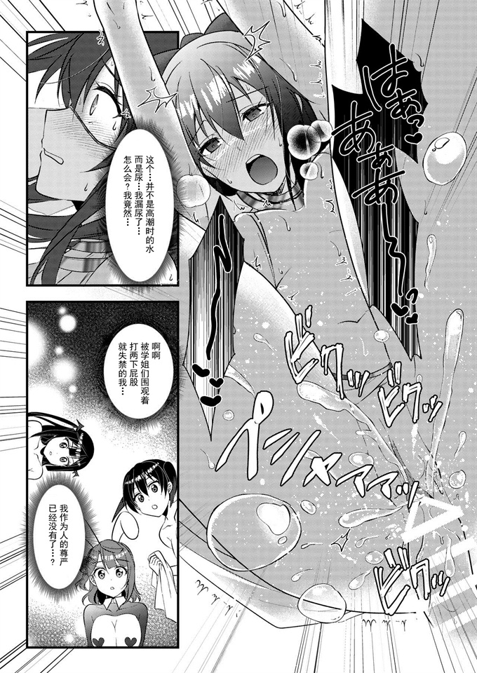 邪恶帝口工漫画之[梟の郵便屋さん(上戸ルリ)]百花侑乱-桜