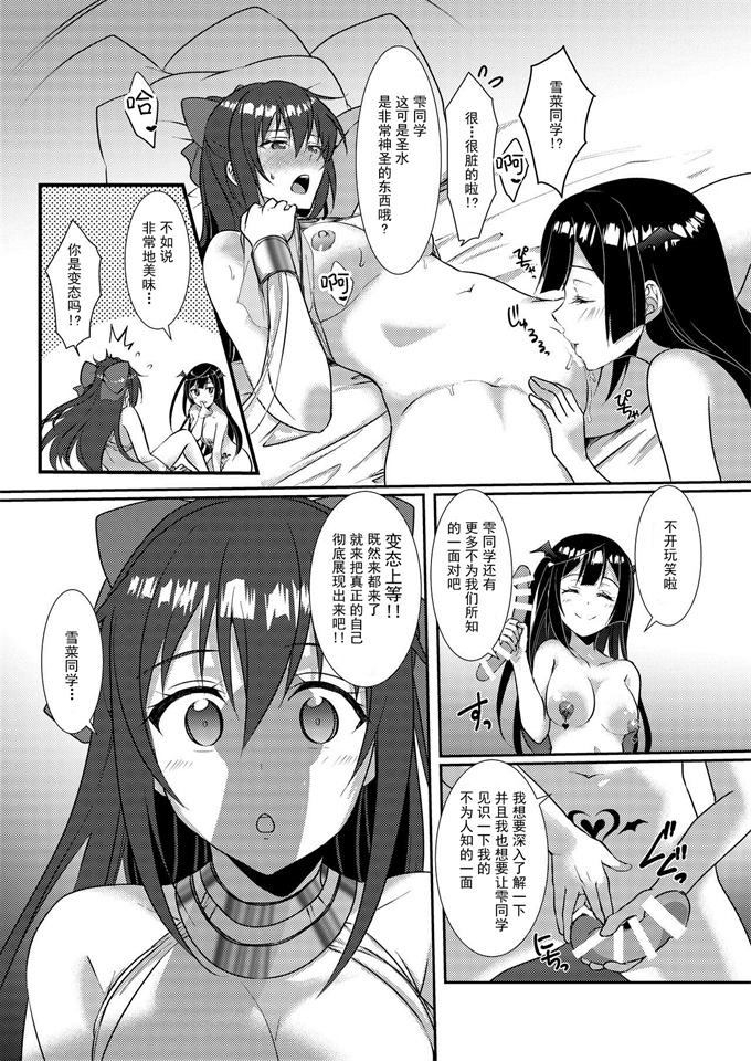 邪恶帝口工漫画之[梟の郵便屋さん(上戸ルリ)]百花侑乱-桜