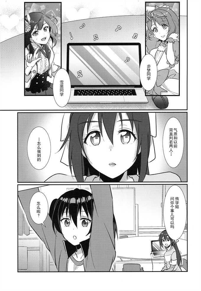 邪恶帝口工漫画之[梟の郵便屋さん(上戸ルリ)]百花侑乱-桜