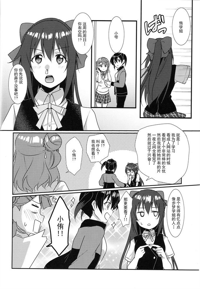 邪恶帝口工漫画之[梟の郵便屋さん(上戸ルリ)]百花侑乱-桜