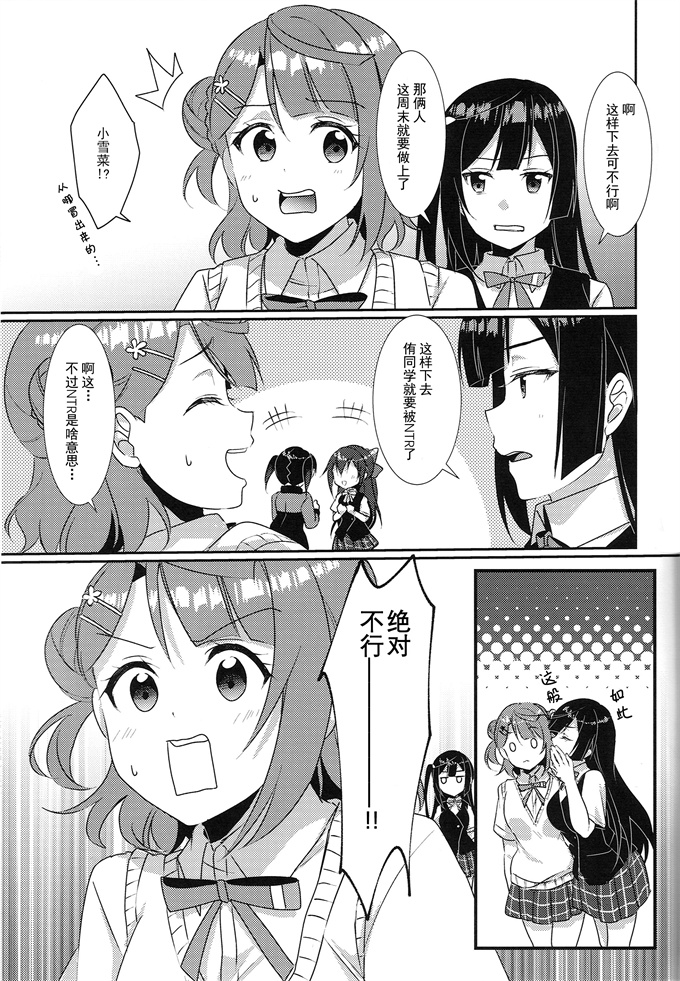 邪恶帝口工漫画之[梟の郵便屋さん(上戸ルリ)]百花侑乱-桜