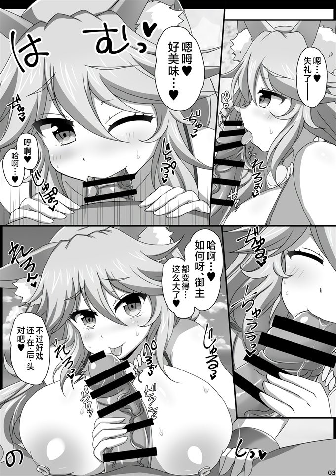 无翼鸟漫画之[ダメージ床R (あふろ)] サマモックス