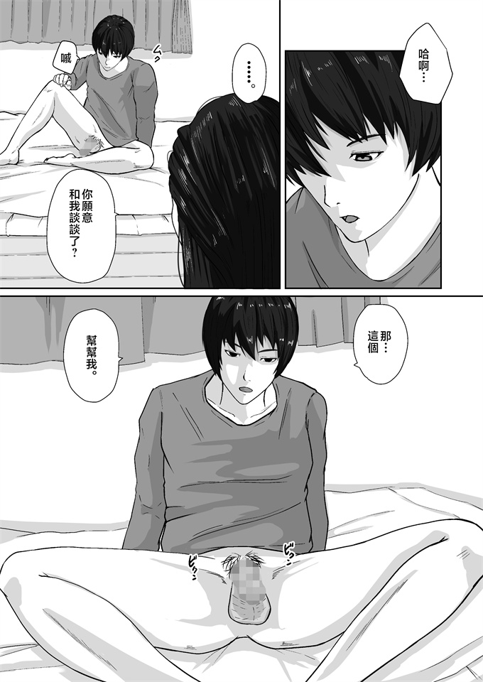 口工漫画之[橙式部] 親がかりの母