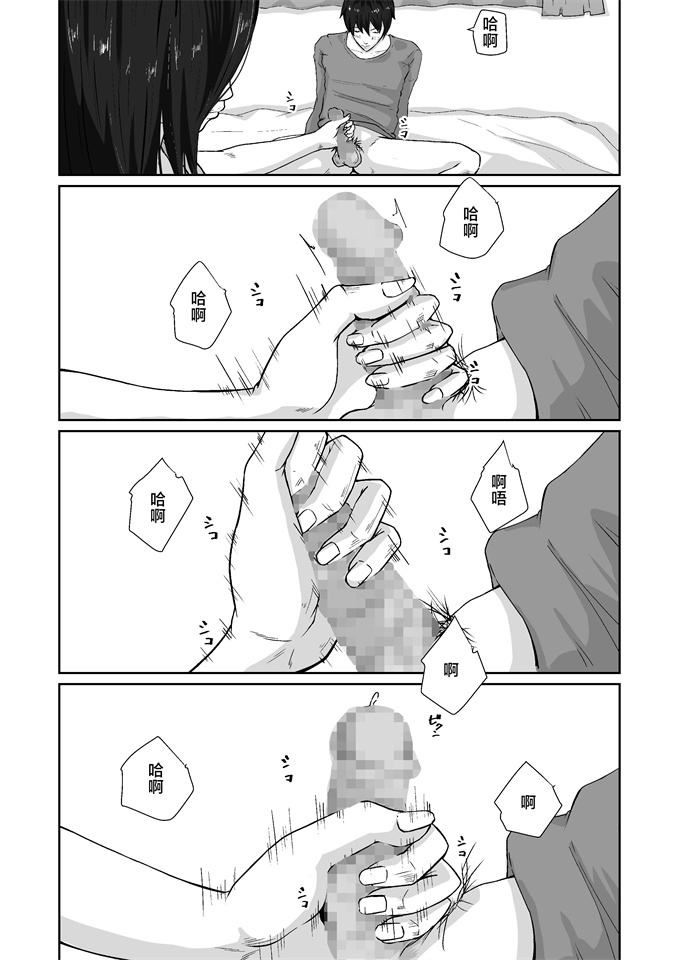 口工漫画之[橙式部] 親がかりの母