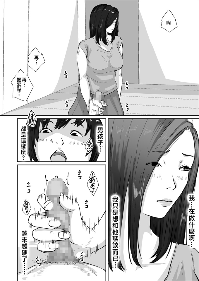 口工漫画之[橙式部] 親がかりの母