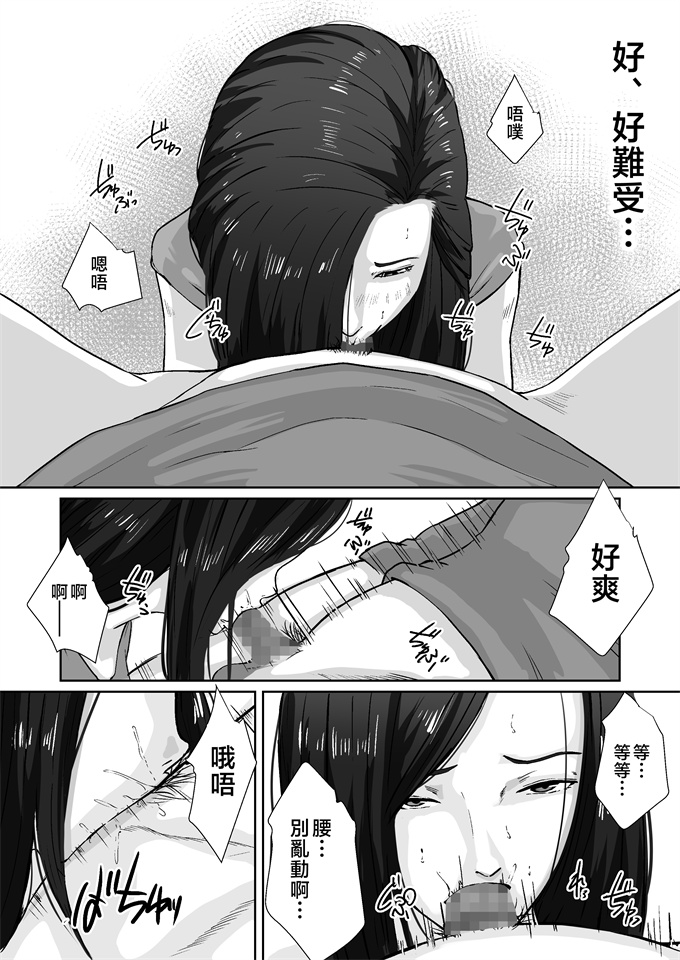 口工漫画之[橙式部] 親がかりの母