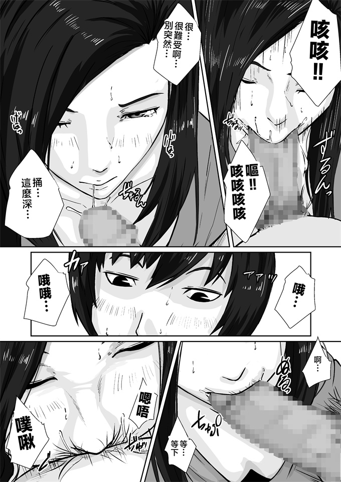 口工漫画之[橙式部] 親がかりの母