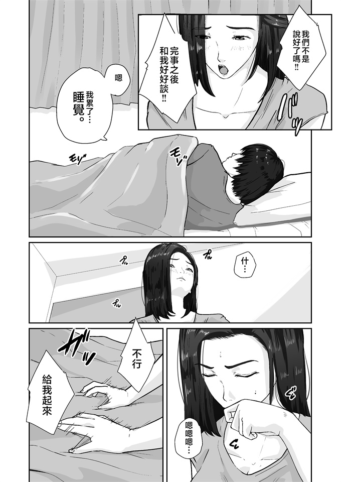 口工漫画之[橙式部] 親がかりの母