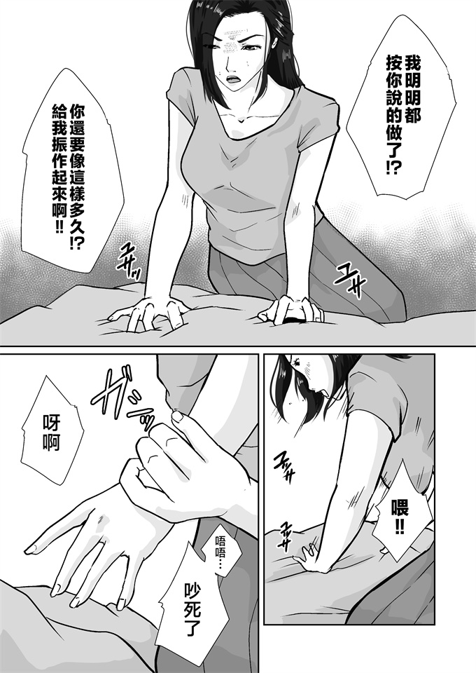 口工漫画之[橙式部] 親がかりの母