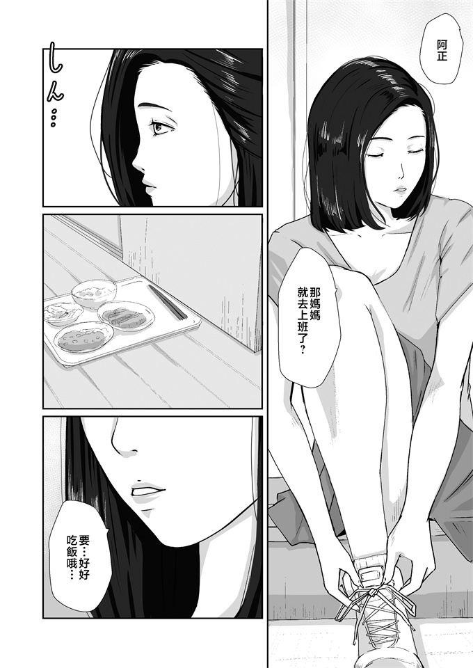 口工漫画之[橙式部] 親がかりの母