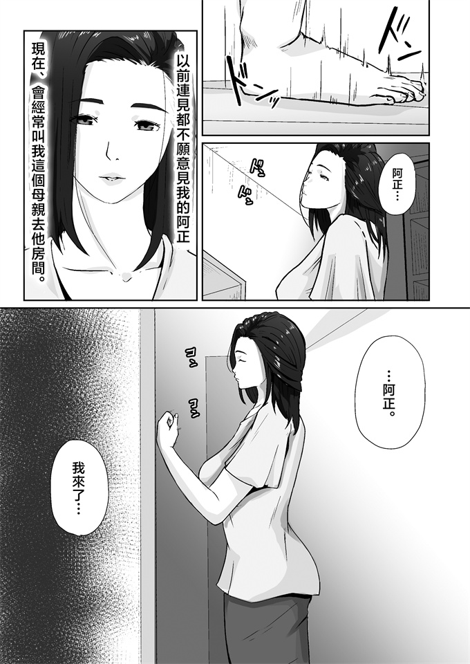 口工漫画之[橙式部] 親がかりの母