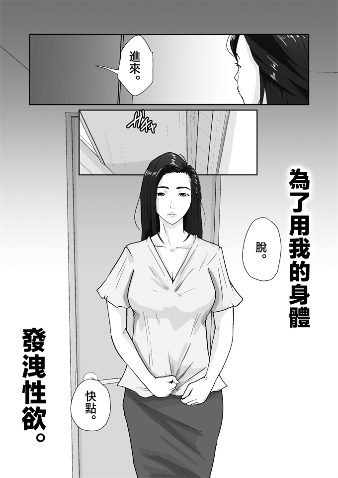 口工漫画之[橙式部] 親がかりの母