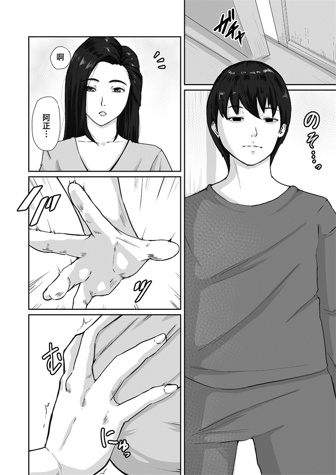 口工漫画之[橙式部] 親がかりの母