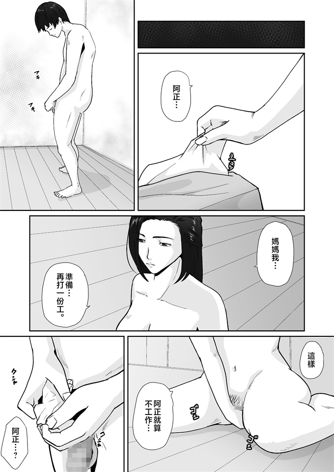 口工漫画之[橙式部] 親がかりの母