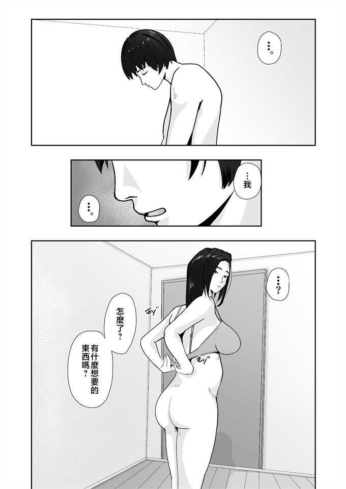 口工漫画之[橙式部] 親がかりの母