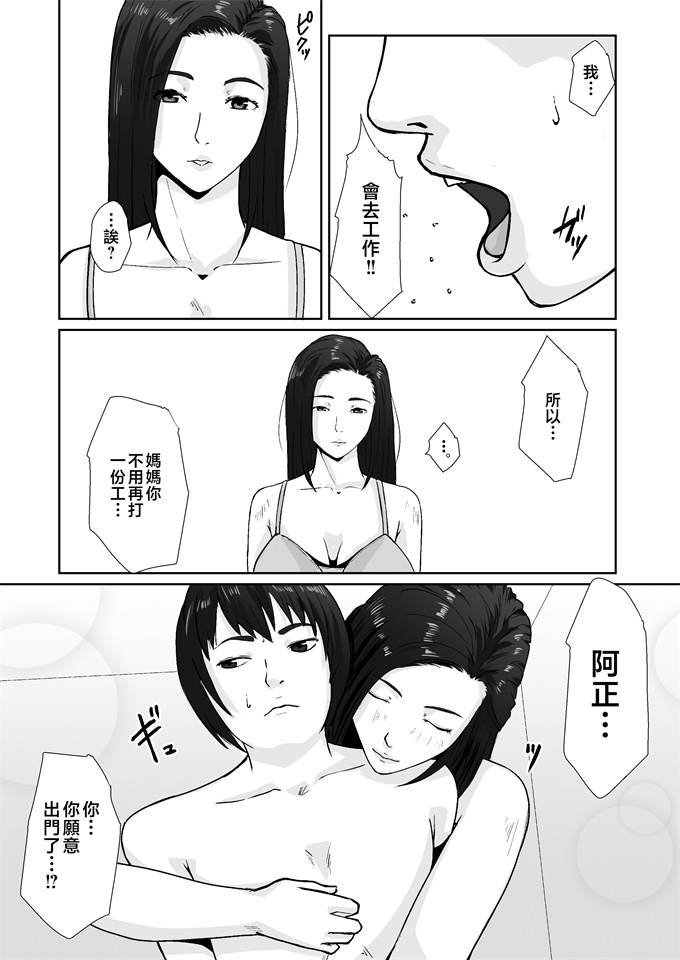 口工漫画之[橙式部] 親がかりの母