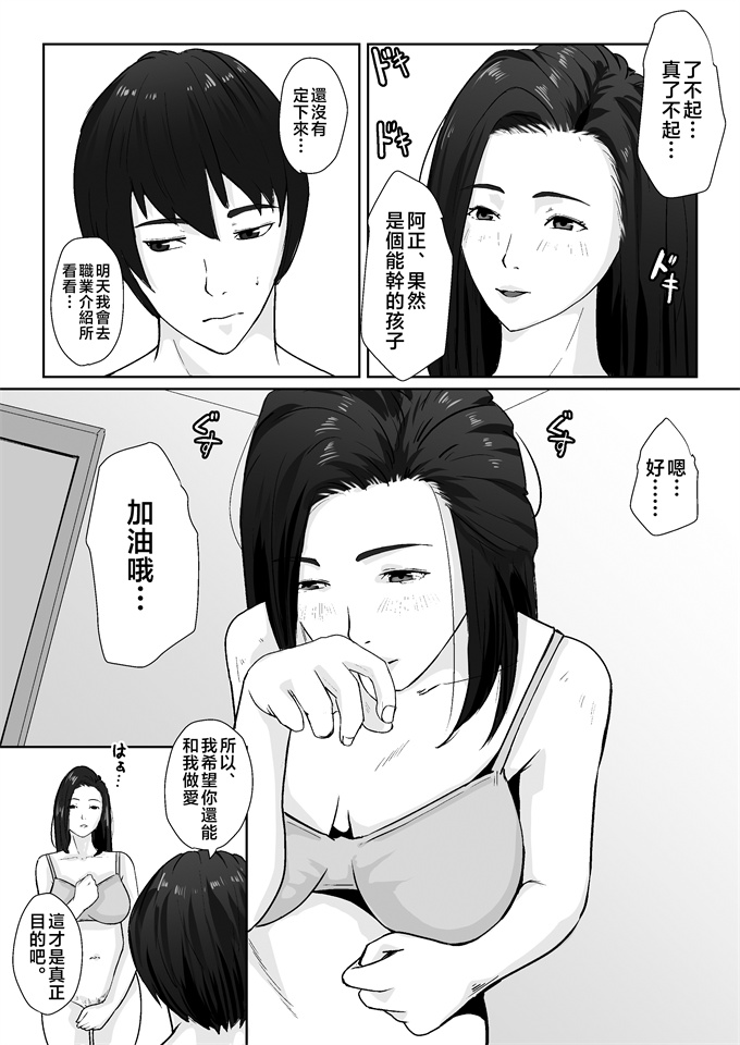 口工漫画之[橙式部] 親がかりの母