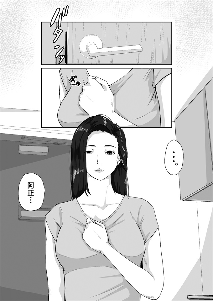 口工漫画之[橙式部] 親がかりの母