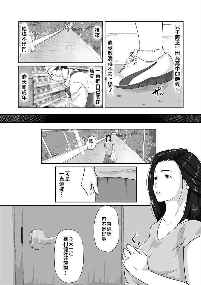 口工漫画之[橙式部] 親がかりの母