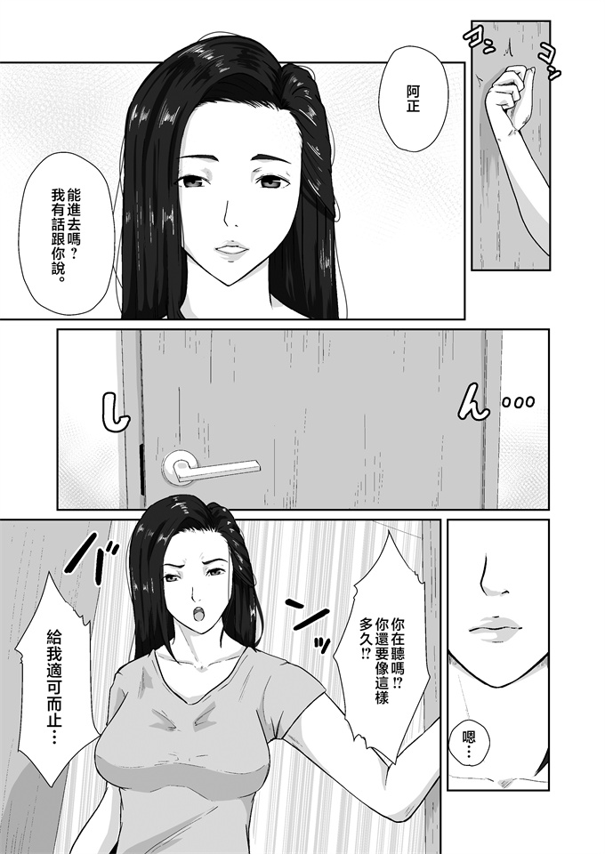 口工漫画之[橙式部] 親がかりの母