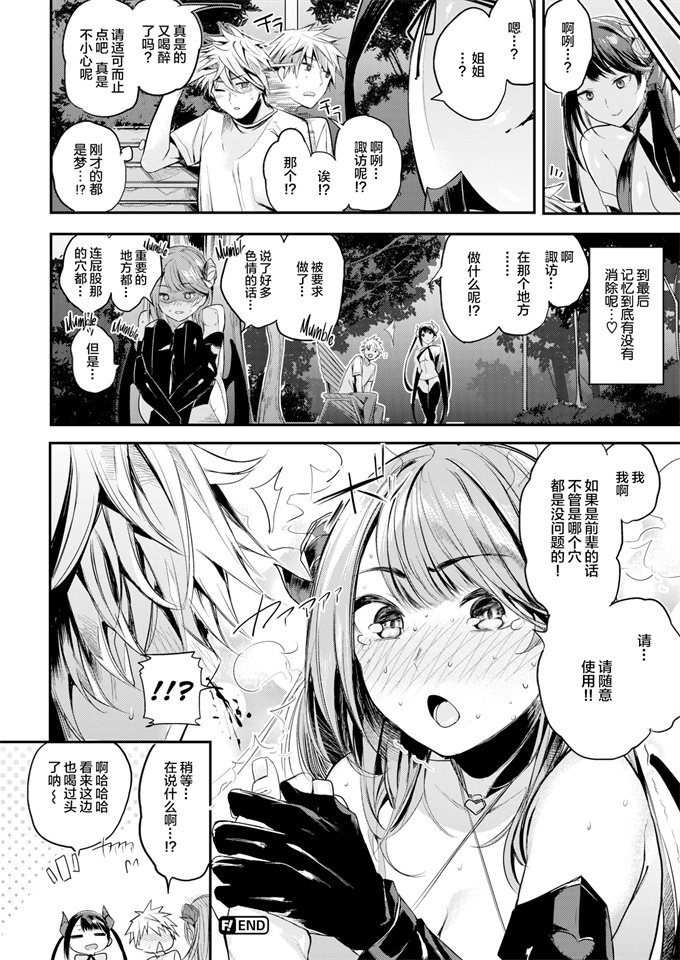 色列漫画之[赤城あさひと]センター街の淫夢