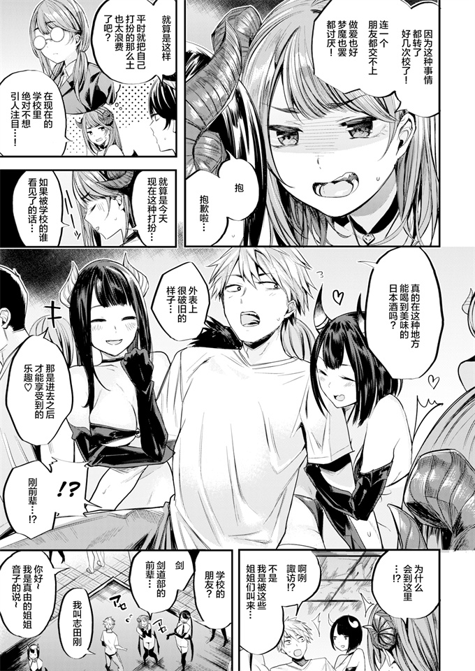 色列漫画之[赤城あさひと]センター街の淫夢