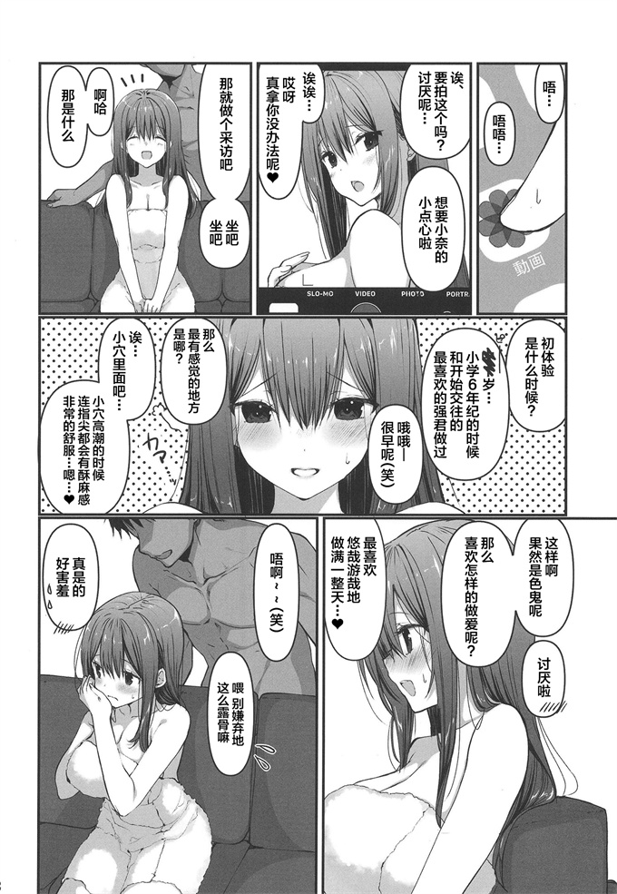 少女漫画之[高苗床(高苗京鈴)]ボクが先に好きだったのに憧れのあの子はバスケ部の彼氏とヤりまくりだった