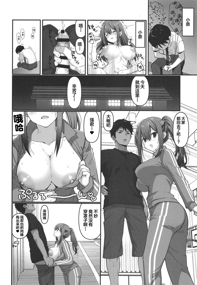 少女漫画之[高苗床(高苗京鈴)]ボクが先に好きだったのに憧れのあの子はバスケ部の彼氏とヤりまくりだった