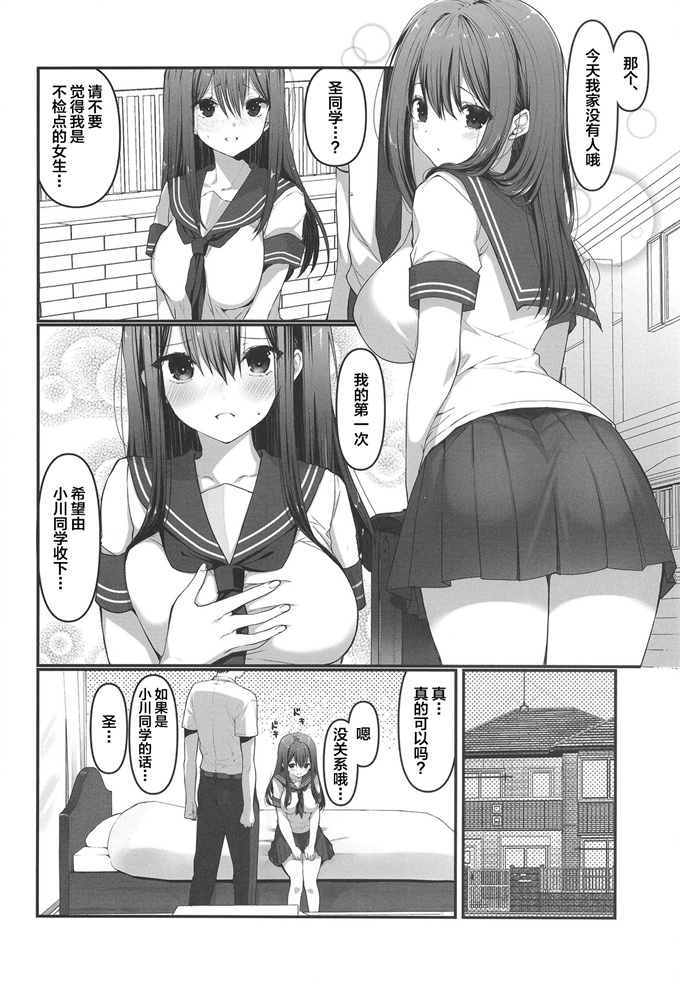 少女漫画之[高苗床(高苗京鈴)]ボクが先に好きだったのに憧れのあの子はバスケ部の彼氏とヤりまくりだった