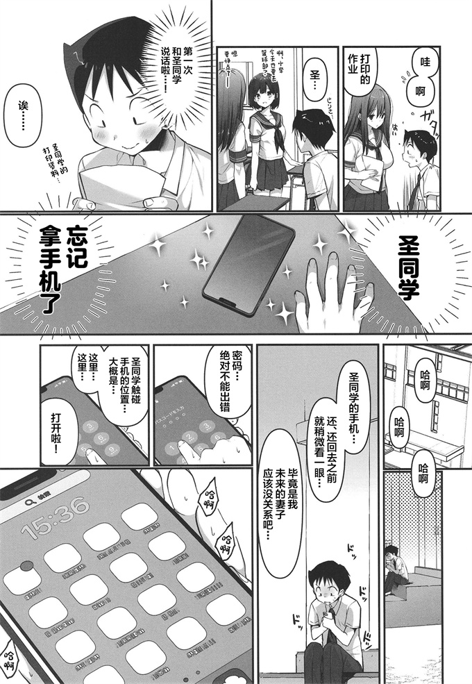 少女漫画之[高苗床(高苗京鈴)]ボクが先に好きだったのに憧れのあの子はバスケ部の彼氏とヤりまくりだった